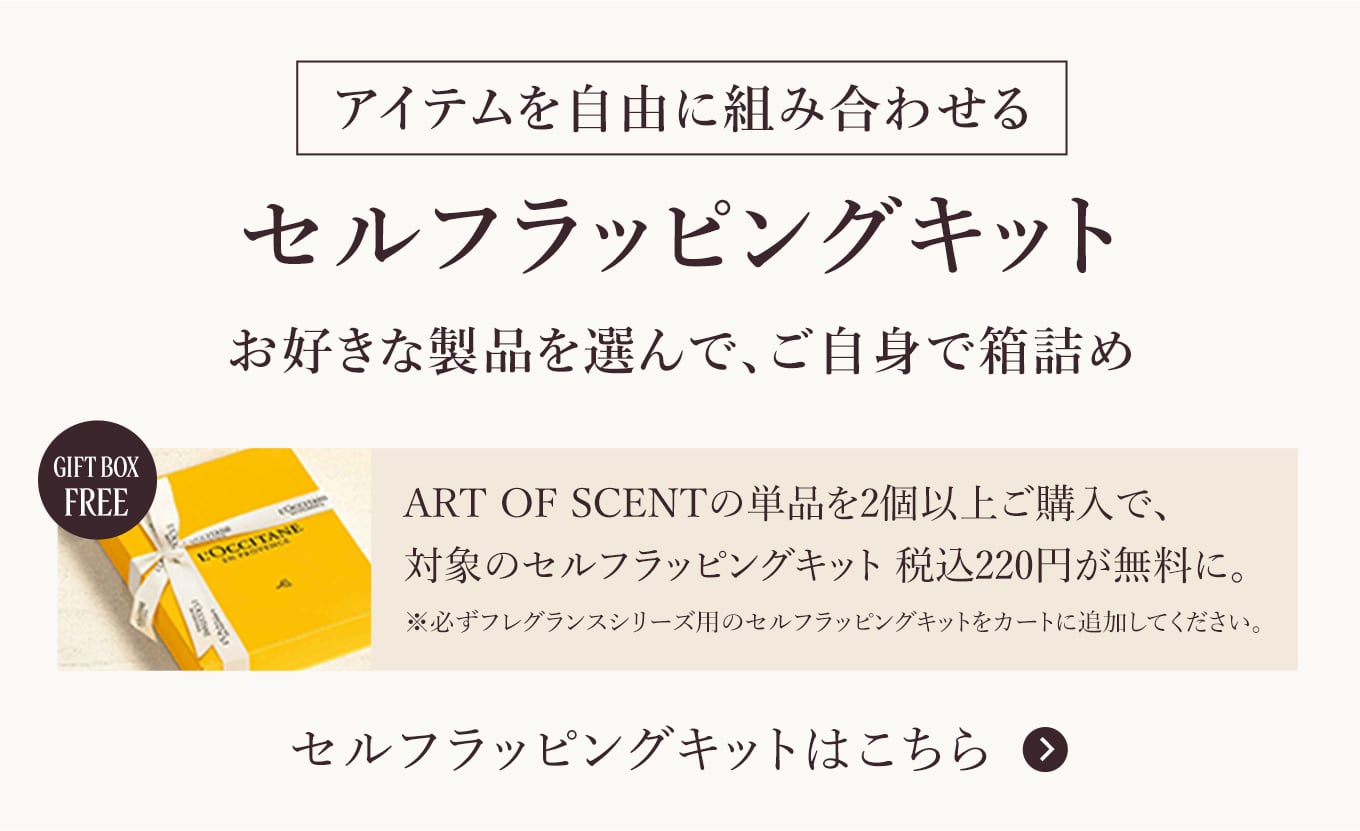 数量限定】ミモザ｜ロクシタン公式通販