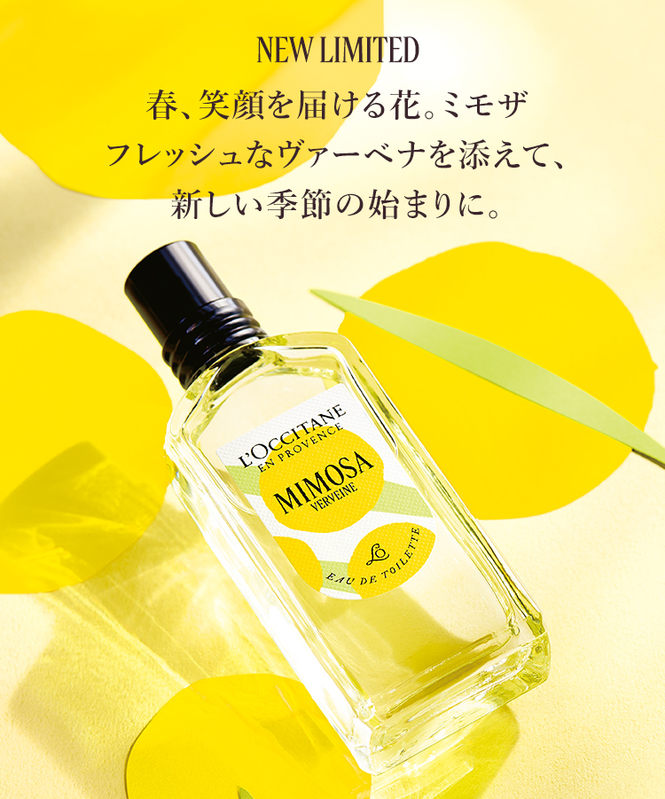 数量限定】ミモザ｜ロクシタン公式通販