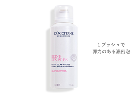 レーヌデプレ｜ロクシタン公式通販