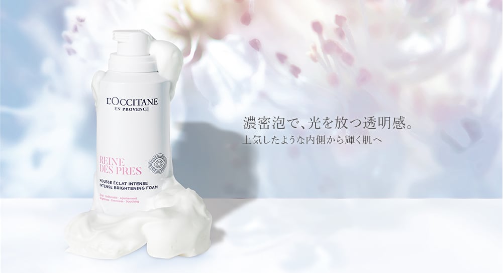 レーヌデプレ｜ロクシタン公式通販