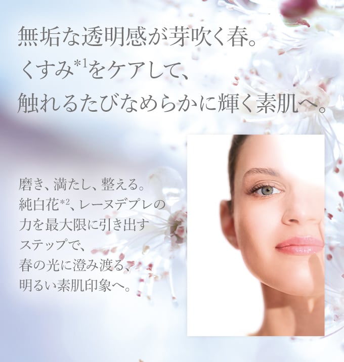 レーヌデプレ｜ロクシタン公式通販