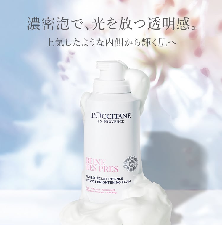 ロクシタン　RDP まとめ売り レーヌデプレ｜ロクシタン公式通販
