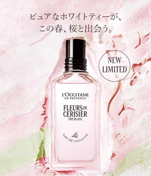 ピュアなホワイトティーが、この春、桜と出会う。