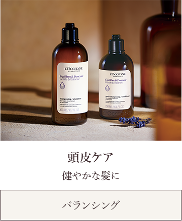 頭皮ケア バランシング