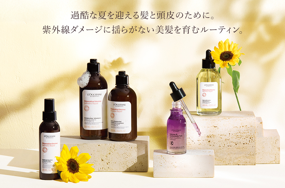 過酷な夏を迎える髪と頭皮のために。紫外線ダメージに揺らがない美髪を育むルーティン。