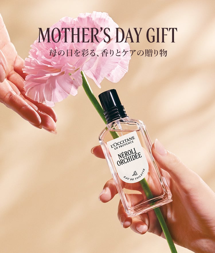 L'Occitane グレイスオーキデコンプリート ロクシタン / グレースオーキデ プレミアムオードトワレの公式商品情報