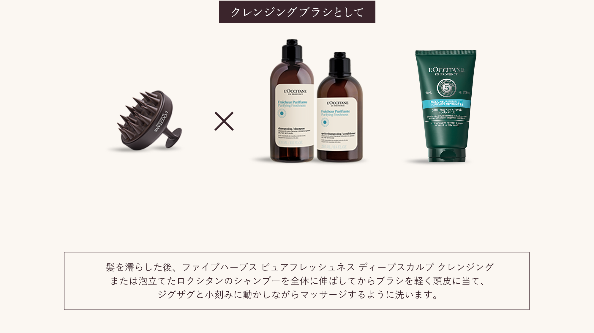 クレンジングブラシとして