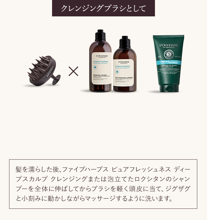 クレンジングブラシとして