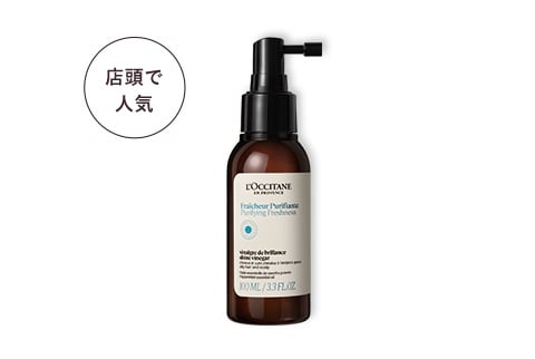 ピュアフレッシュ｜ロクシタン公式通販