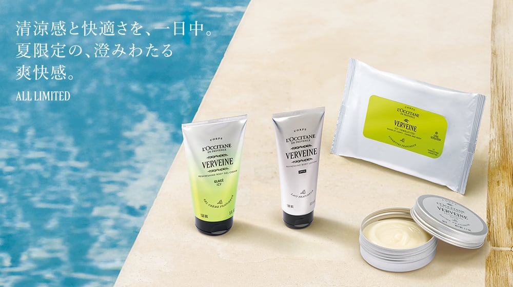 清涼感と快適さを、一日中。​夏限定の、澄みわたる爽快感。​
