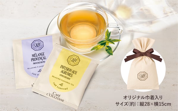 ロクシタンカフェ オリジナルハーブティーセット