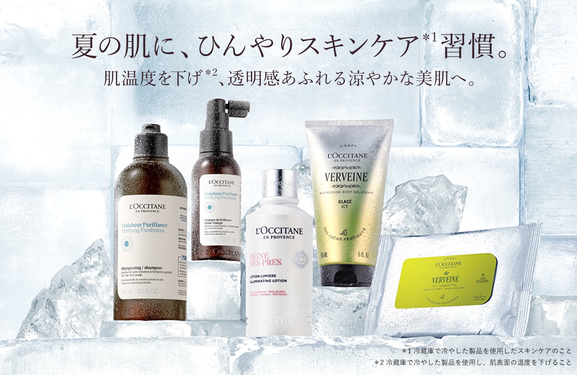 レーヌデプレ｜ロクシタン公式通販