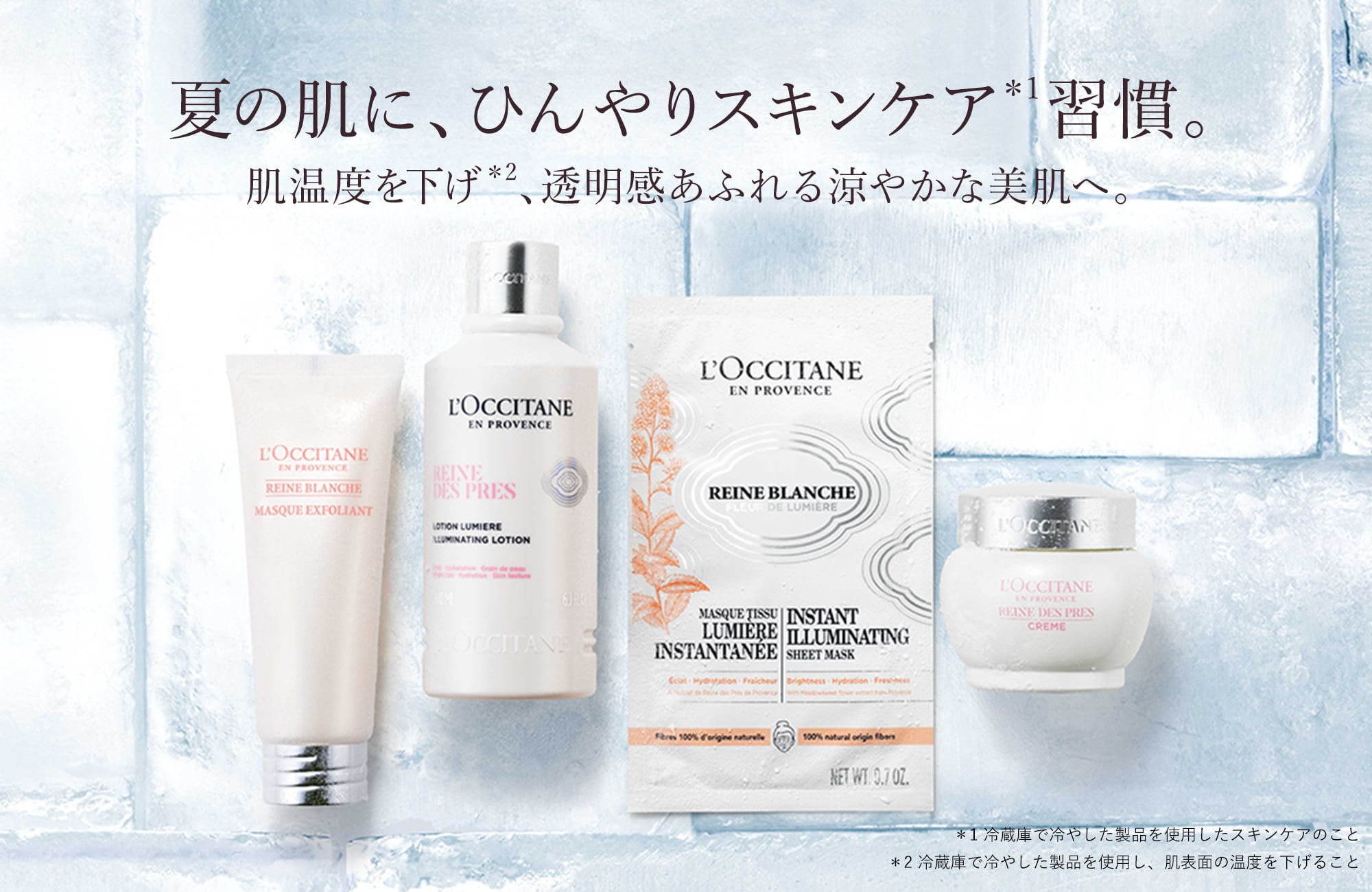 レーヌデプレ｜ロクシタン公式通販