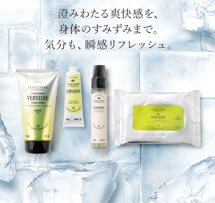 レーヌデプレ｜ロクシタン公式通販