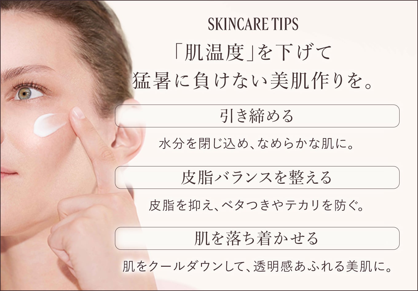 Skincare Tips