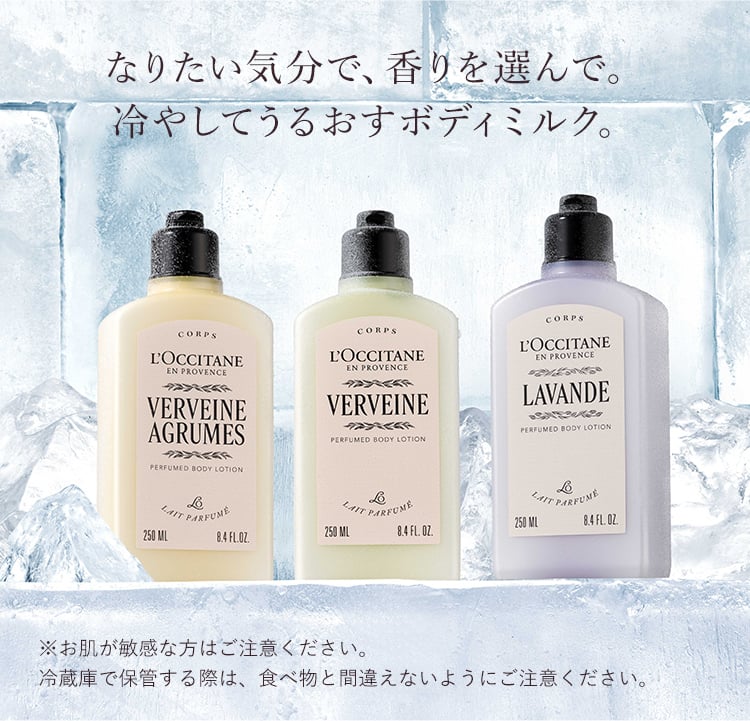 レーヌデプレ｜ロクシタン公式通販