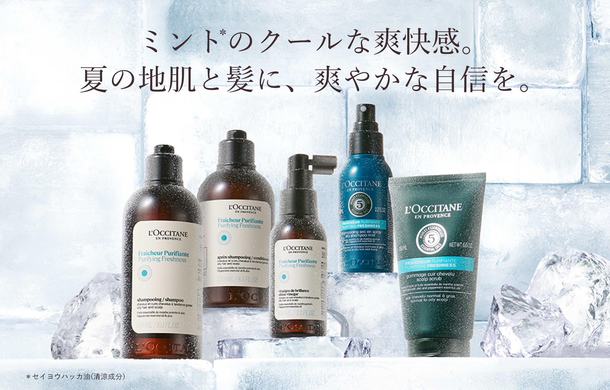 レーヌデプレ｜ロクシタン公式通販