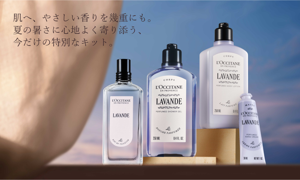 肌へ、やさしい香りを幾重にも。夏の暑さに心地よく寄り添う、今だけの特別なキット。​