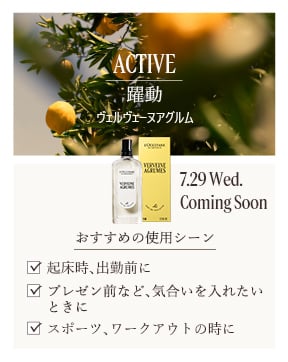 ヴェルヴェーヌアグルム