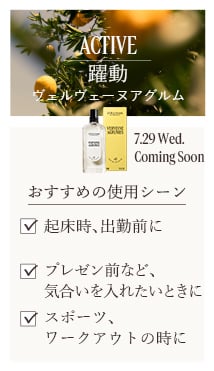 ヴェルヴェーヌアグルム
