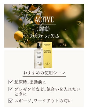 ヴェルヴェーヌアグルム