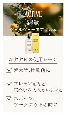 ヴェルヴェーヌアグルム