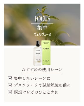 ヴェルヴェーヌ