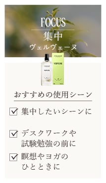 ヴェルヴェーヌ