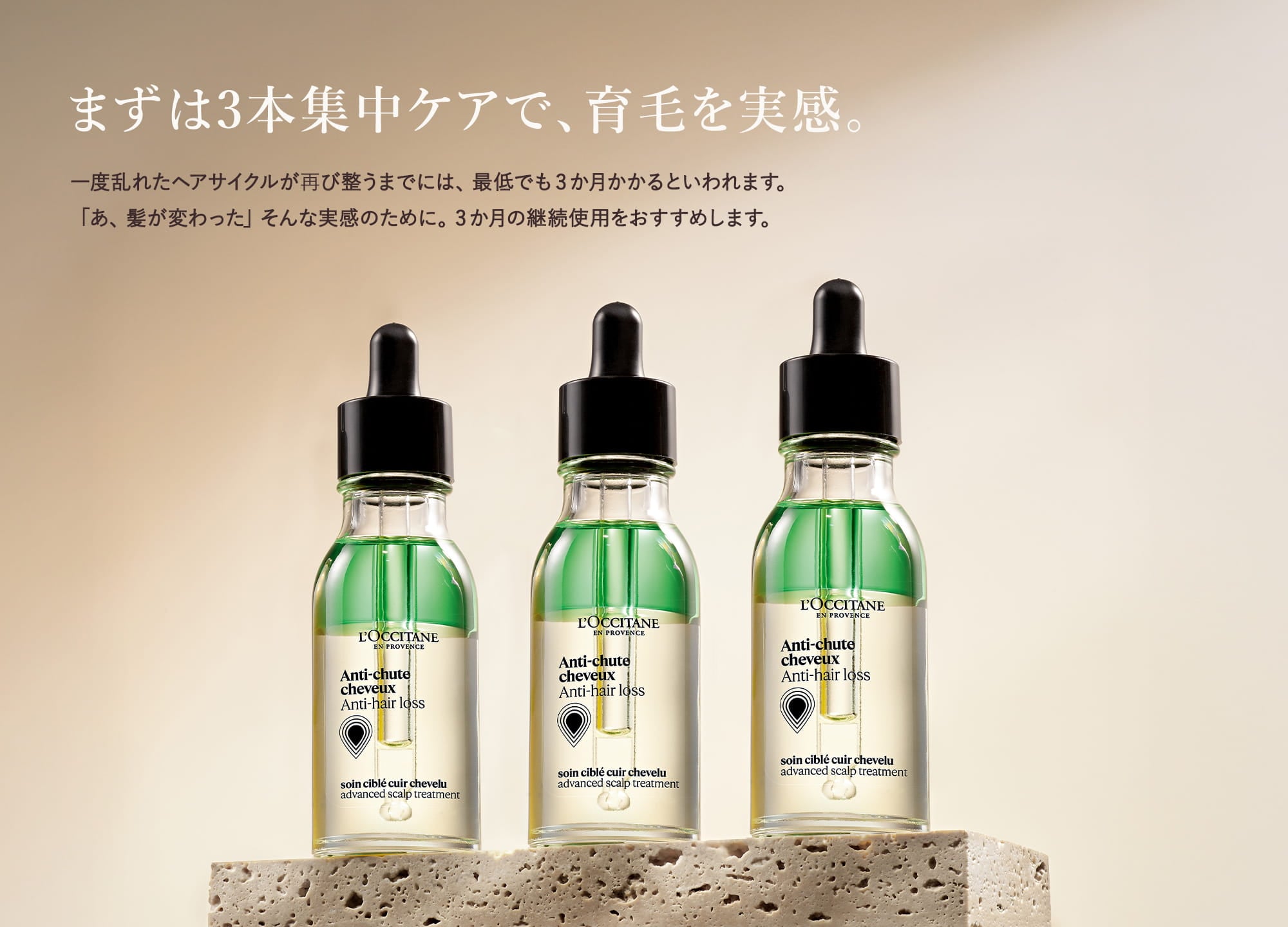 自然由来成分99%〈薬用〉育毛美容液