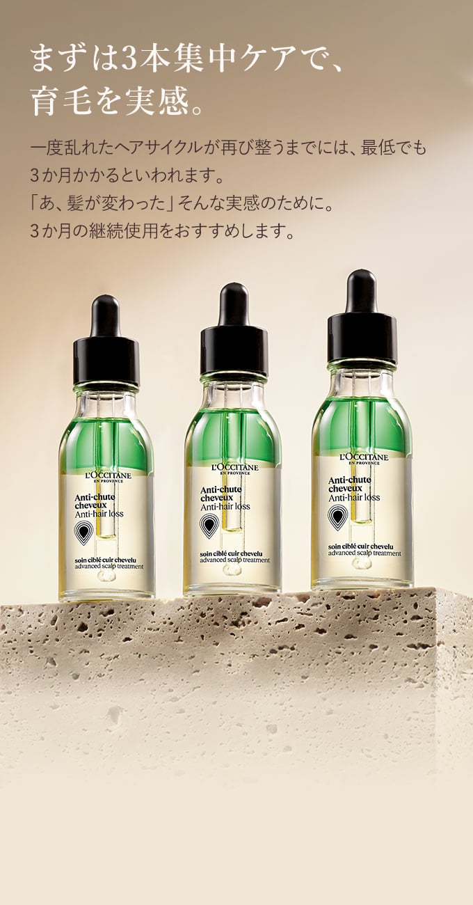 自然由来成分99%〈薬用〉育毛美容液