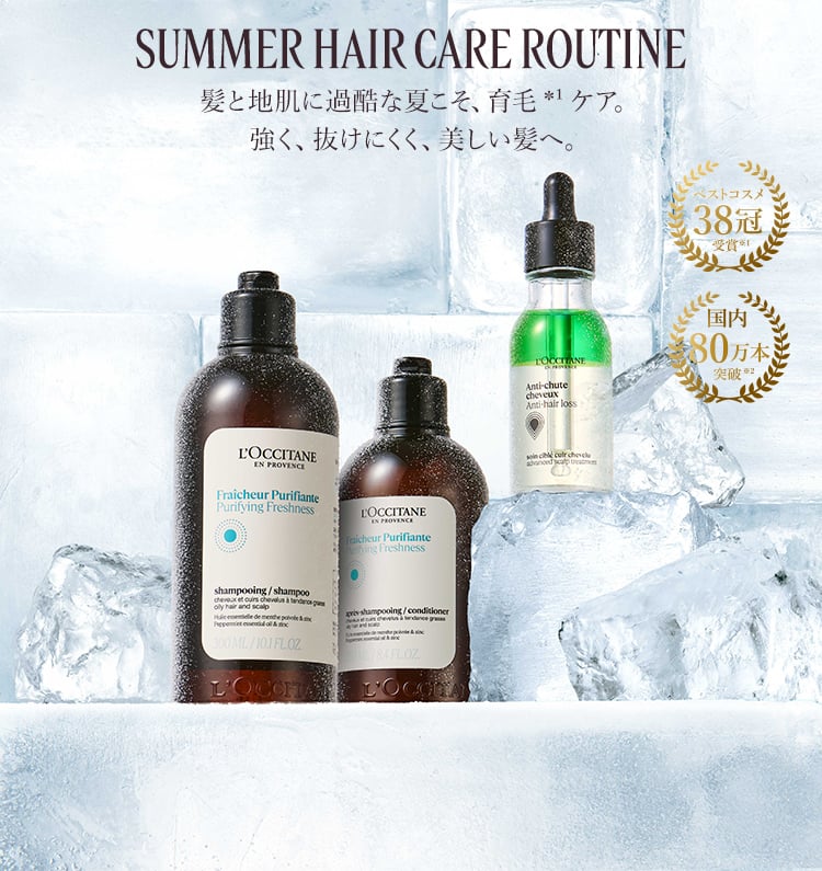 SUMMER HAIR CARE ROUTINE
