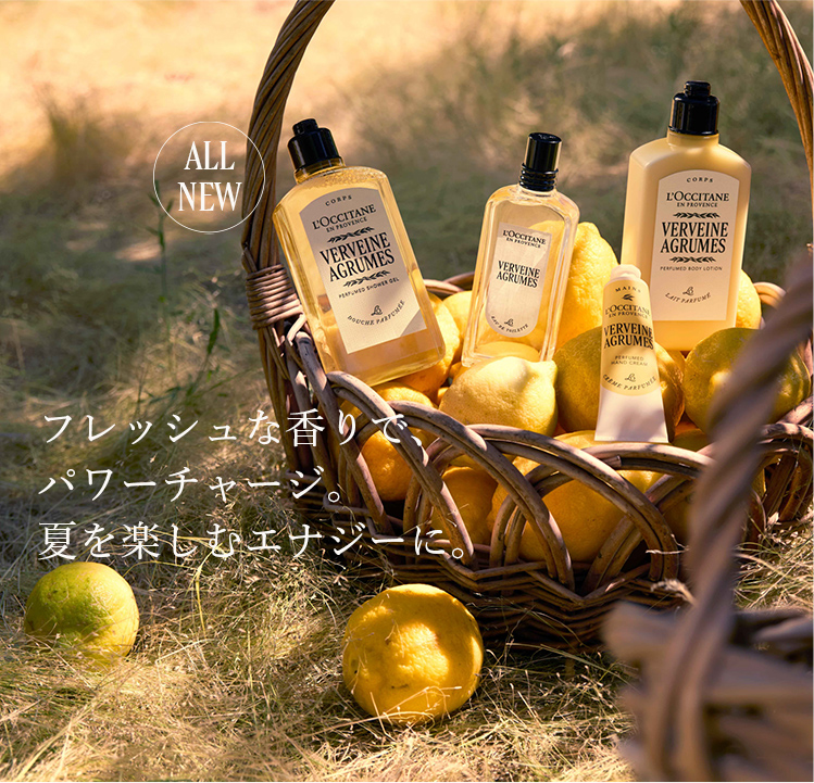 フレッシュな香りで、パワーチャージ。夏を楽しむエナジーに。