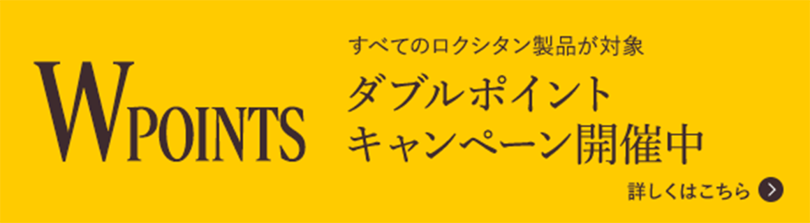 ダブルポイントキャンペーン開催中 詳しくはこちら