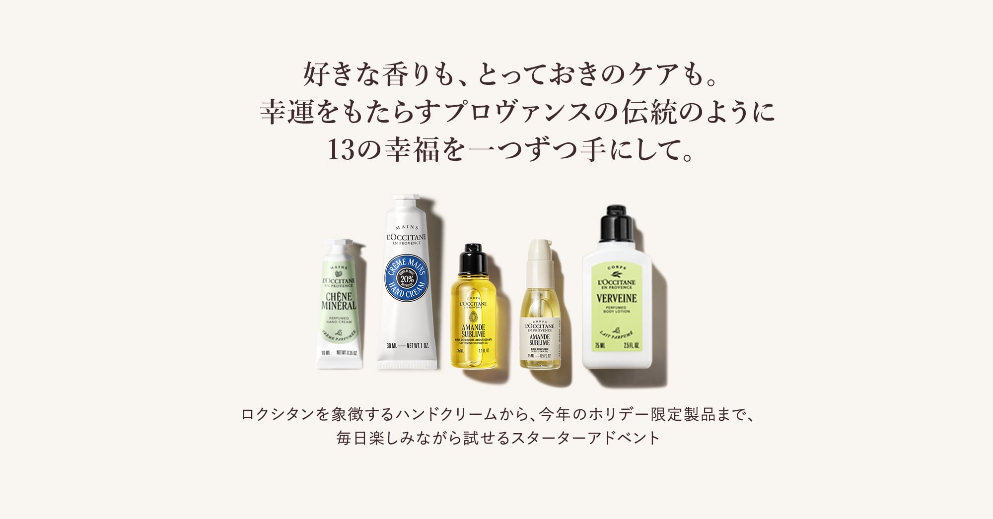 好きな香りも、とっておきのケアも。