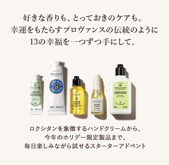 好きな香りも、とっておきのケアも。