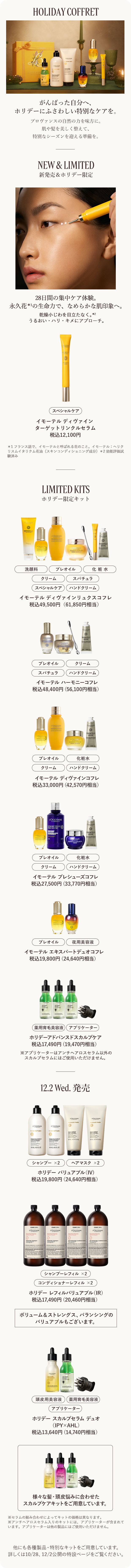 Holiday Coffret