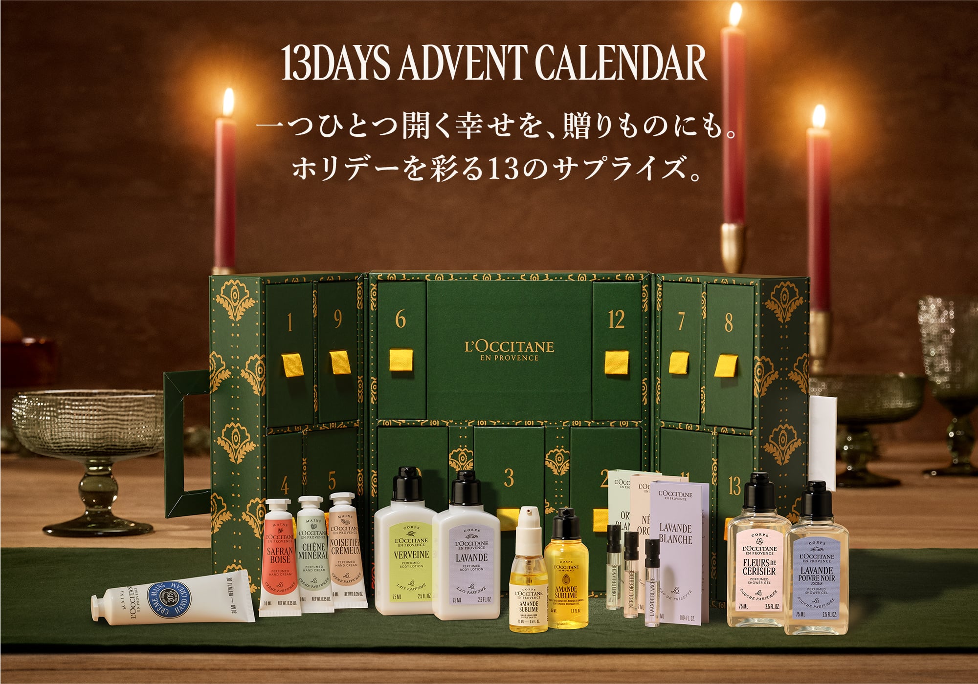 13DAYS ADVENT CALENDAR