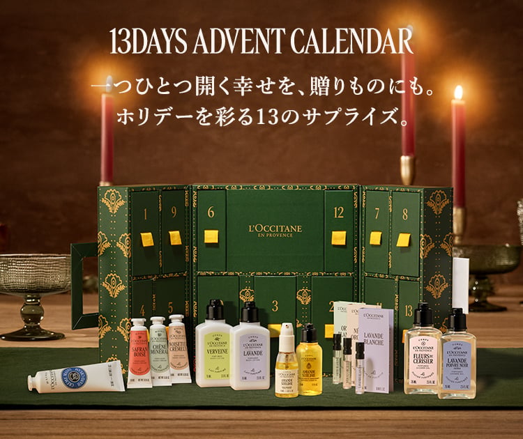 13DAYS ADVENT CALENDAR