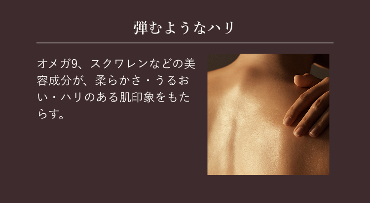 アマンドスブリーム｜ロクシタン公式通販