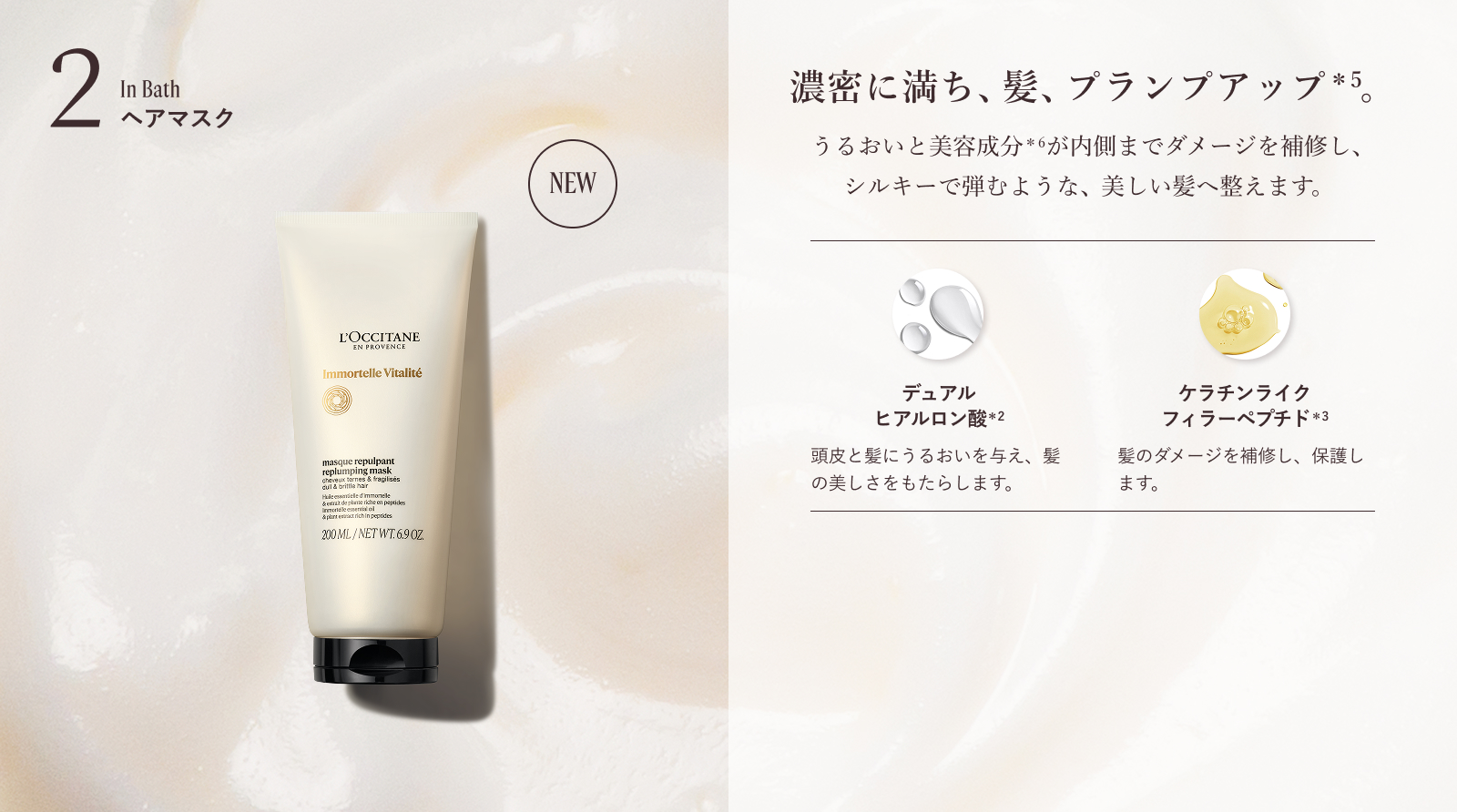 2.ヘアマスク 濃密に満ち、髪、プランプアップ