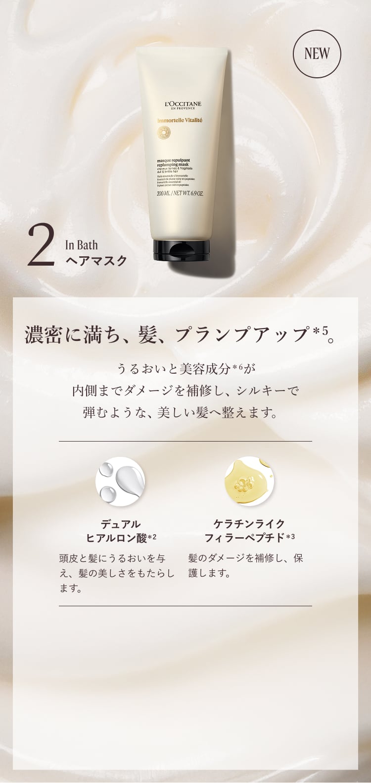 2.ヘアマスク 濃密に満ち、髪、プランプアップ