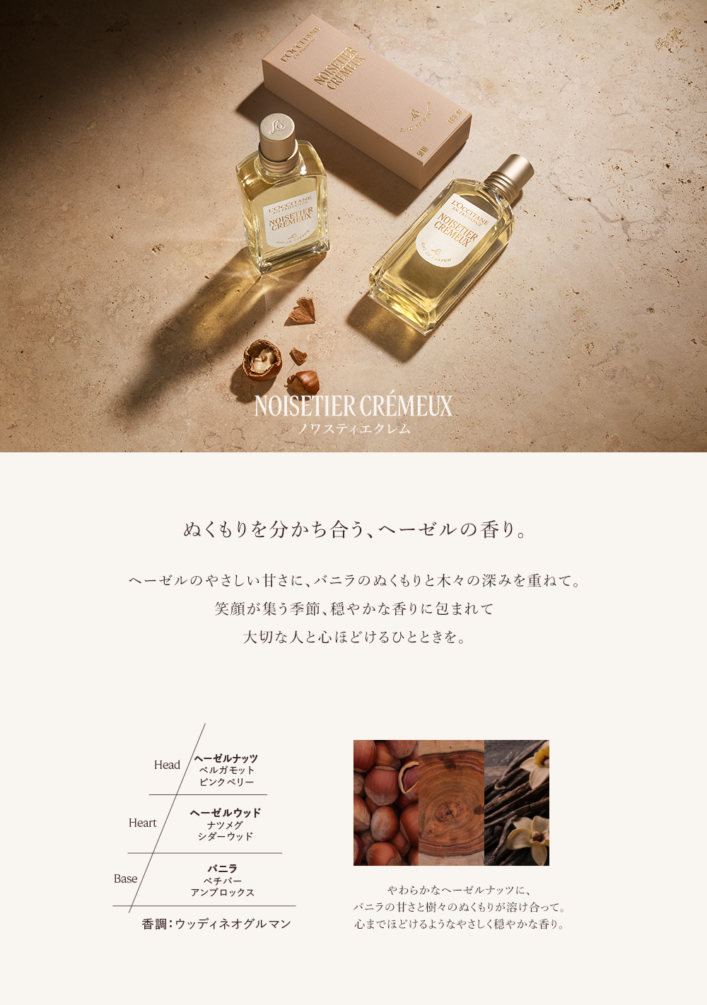 ノワスティエクレム