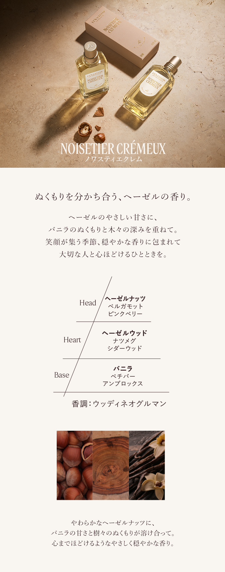 ノワスティエクレム