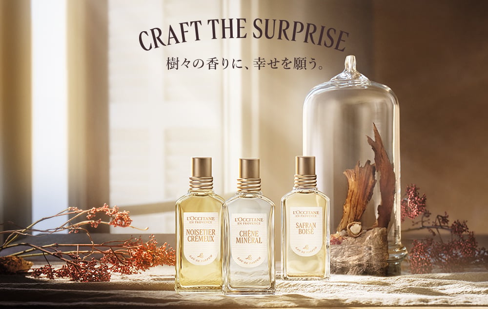 樹々の香りに、幸せを願う。