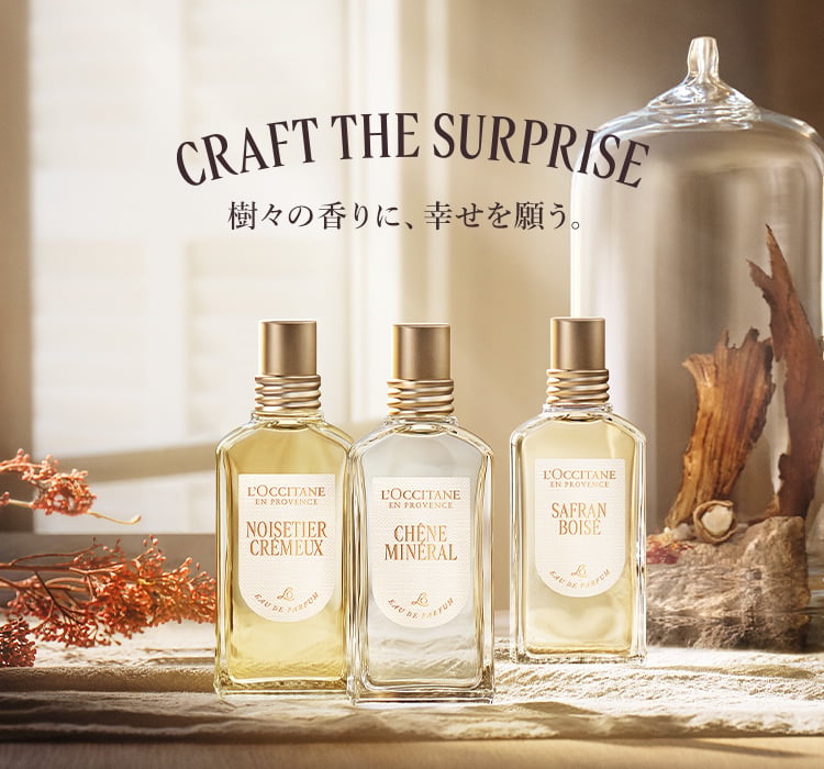 樹々の香りに、幸せを願う。