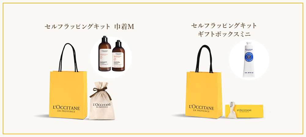 ロクシタンのギフトサービス｜ロクシタン公式通販