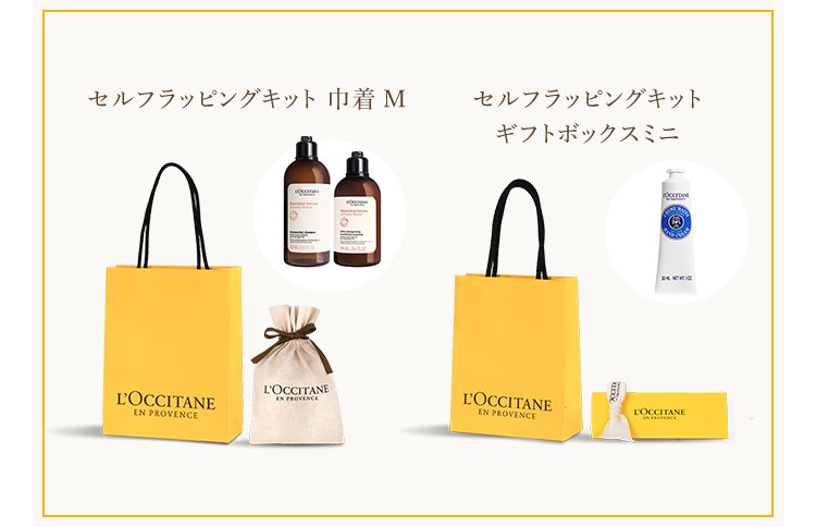 ロクシタンのギフトサービス｜ロクシタン公式通販