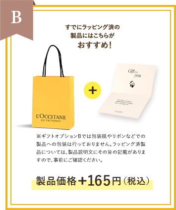 サンロクシタンセット 楽天市場】【公式】ロクシタン L'OCCITANE シア ベイビー ボディ