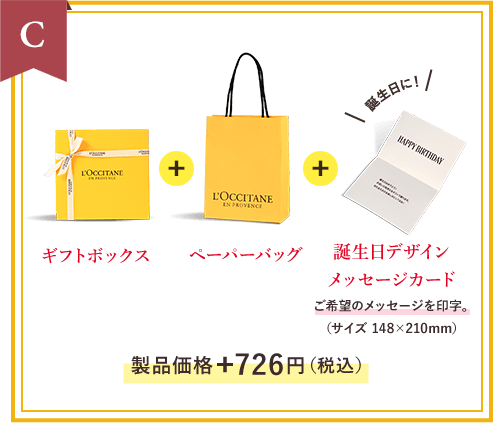 C 誕生日に！ ギフトボックス ペーパーバッグ 誕生日デザイン メッセージカード