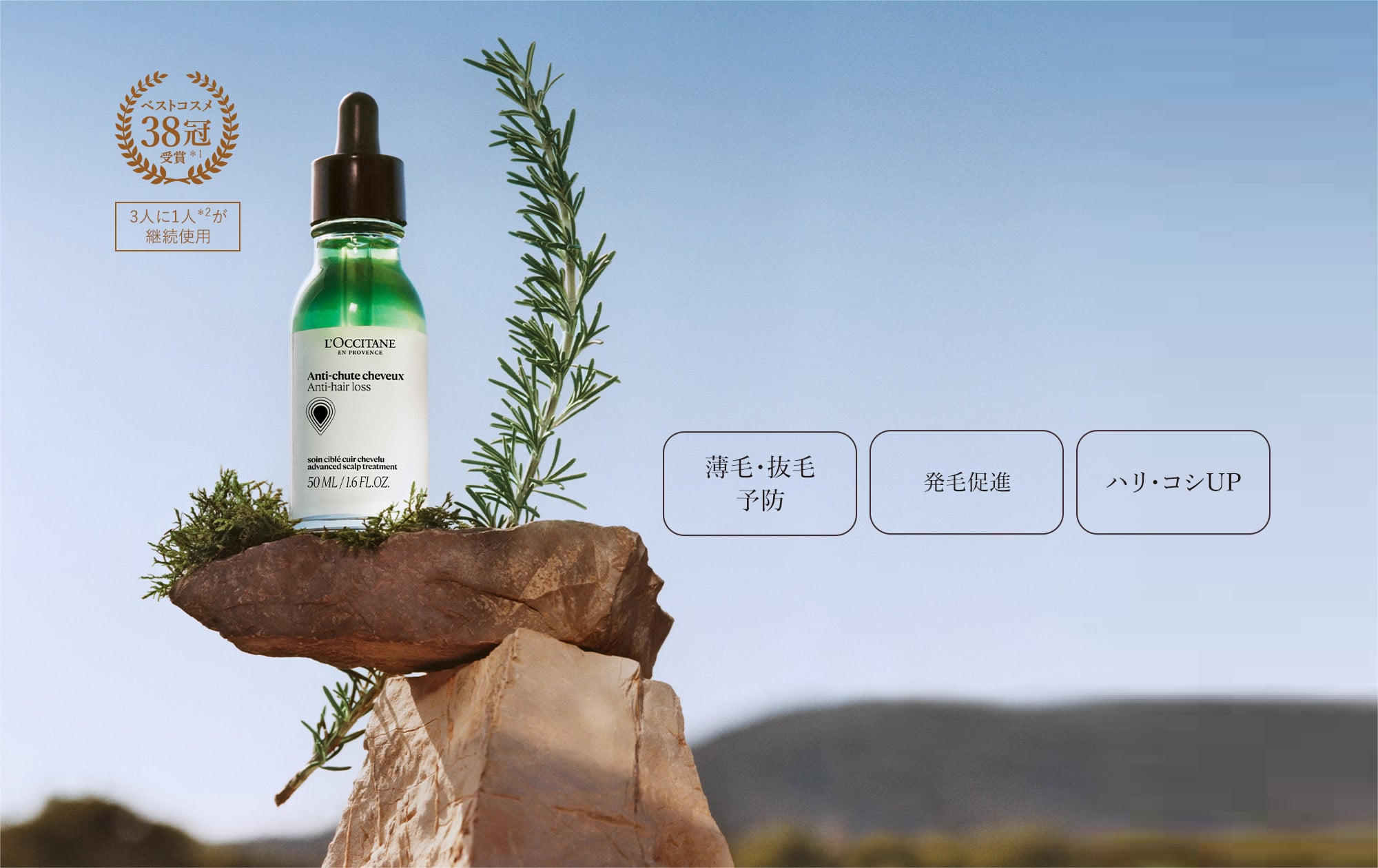 薬用 メディカル アンチヘアロスセラム 50mL